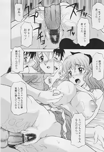 Page 23 of Comic TENMA 2005-07 - preview thumbnail