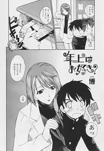 Page 258 of Comic TENMA 2005-07 - preview thumbnail