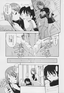 Page 275 of Comic TENMA 2005-07 - preview thumbnail