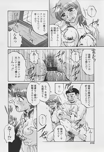 Page 305 of Comic TENMA 2005-07 - preview thumbnail