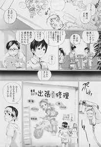Page 308 of Comic TENMA 2005-07 - preview thumbnail
