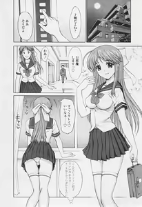 Page 33 of Comic TENMA 2005-07 - preview thumbnail
