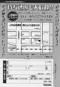 Page 353 of Comic TENMA 2005-07 - preview thumbnail