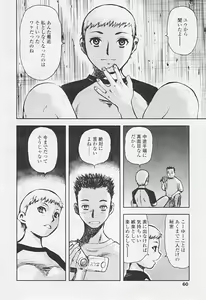 Page 56 of Comic TENMA 2005-07 - preview thumbnail