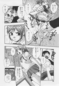 Page 72 of Comic TENMA 2005-07 - preview thumbnail