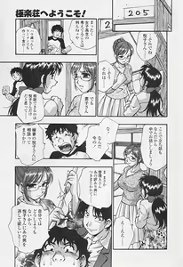 Page 73 of Comic TENMA 2005-07 - preview thumbnail