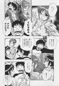 Page 74 of Comic TENMA 2005-07 - preview thumbnail
