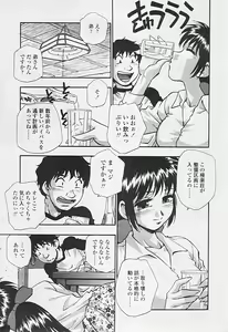 Page 77 of Comic TENMA 2005-07 - preview thumbnail