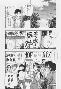 Page 86 of Comic TENMA 2005-07 - preview thumbnail