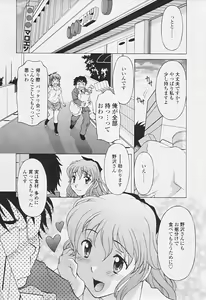 Page 9 of Comic TENMA 2005-07 - preview thumbnail