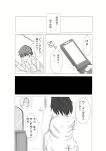 Page 2 of Kanojo ga Dareka to Koubi Suru: Saishuuwa - preview thumbnail