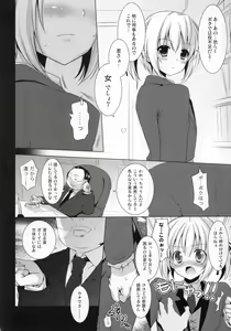 Page 8 of Chicken Maid Party - preview thumbnail