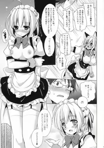 Page 9 of Chicken Maid Party - preview thumbnail