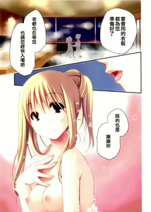 Page 3 of The Grace Escape CH.01 - preview thumbnail