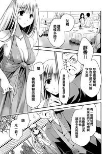 Page 5 of The Grace Escape CH.01 - preview thumbnail