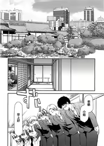 Page 8 of The Grace Escape CH.01 - preview thumbnail