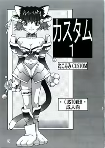 Page 3 of Custom 1 Nekomimi Custom - preview thumbnail