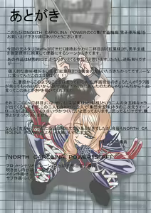 Page 61 of Mechiku Lynch - Danshi Benjo Hen - preview thumbnail