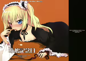 Kobato Kinenbi — hentai manga cover on Fhentai