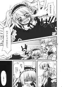 Page 4 of Kobato Kinenbi - preview thumbnail