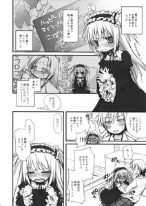 Page 5 of Kobato Kinenbi - preview thumbnail