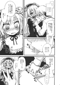 Page 8 of Kobato Kinenbi - preview thumbnail
