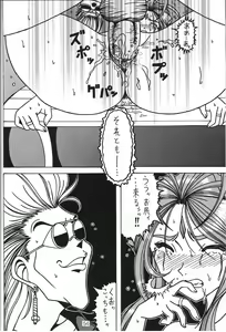Page 53 of Yogoreta Kao no Megami 3 ~Wana Naki~ - preview thumbnail