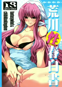 Arakawa Seiharu Hakusho — hentai manga cover on Fhentai