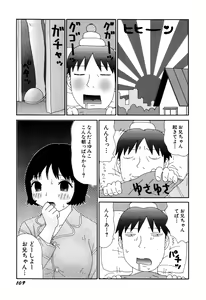 Page 113 of little yumiko chan - preview thumbnail
