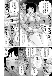 Page 116 of little yumiko chan - preview thumbnail