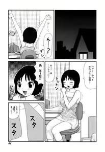 Page 65 of little yumiko chan - preview thumbnail