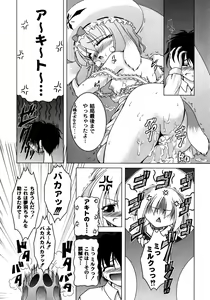 Page 80 of Pinky Heaven - preview thumbnail