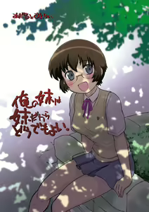 Ore no Imouto wa Imouto dakara Doudemo yoi — hentai manga cover on Fhentai