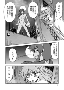 Page 26 of Naminami - preview thumbnail