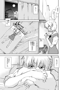 Page 6 of Naminami - preview thumbnail
