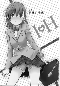 I♥H — hentai manga cover on Fhentai