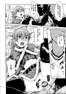 Page 18 of I♥H - preview thumbnail