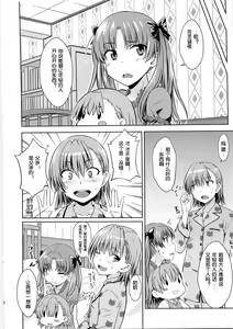 Page 6 of I♥H - preview thumbnail