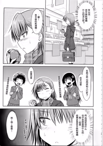 Page 7 of I♥H - preview thumbnail