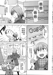Page 9 of I♥H - preview thumbnail