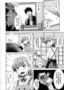 Page 10 of I♥H - preview thumbnail