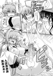 Page 171 of Para Furi ~ Strange those who cohabit ~ - preview thumbnail