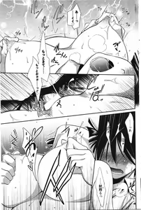 Page 119 of Manga Bangaichi 2012-01 - preview thumbnail