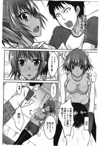 Page 130 of Manga Bangaichi 2012-01 - preview thumbnail