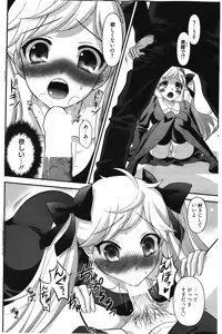 Page 156 of Manga Bangaichi 2012-01 - preview thumbnail