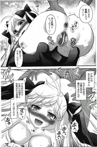 Page 159 of Manga Bangaichi 2012-01 - preview thumbnail