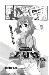 Page 183 of Manga Bangaichi 2012-01 - preview thumbnail