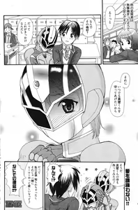 Page 202 of Manga Bangaichi 2012-01 - preview thumbnail