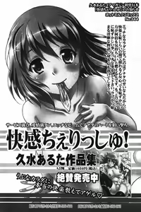 Page 228 of Manga Bangaichi 2012-01 - preview thumbnail