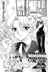 Page 251 of Manga Bangaichi 2012-01 - preview thumbnail